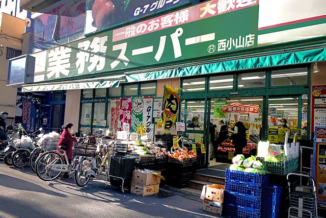 業務スーパー西小山店