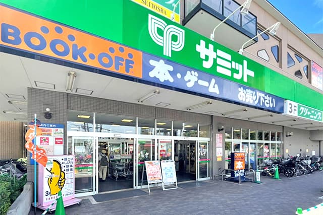 サミットストア砧店