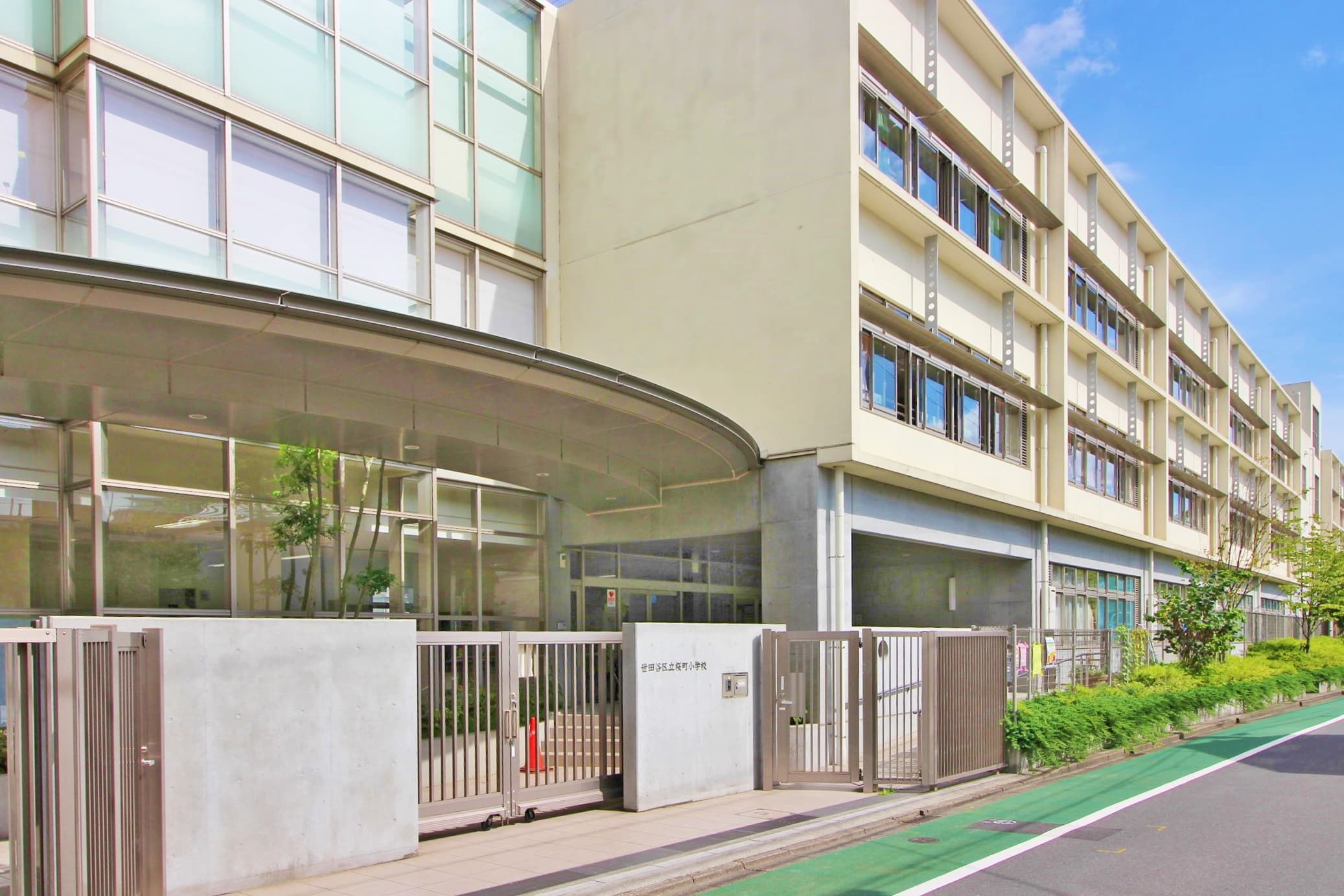区立桜町小学校