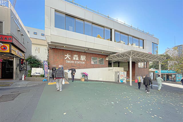 大森駅