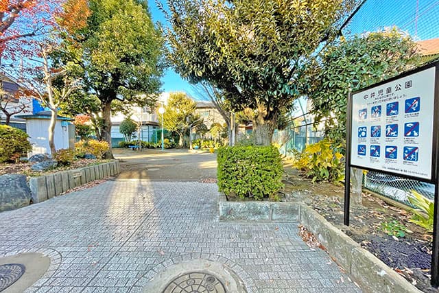 中井児童公園