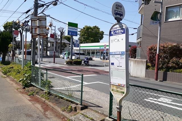 バス停(永福町行き)