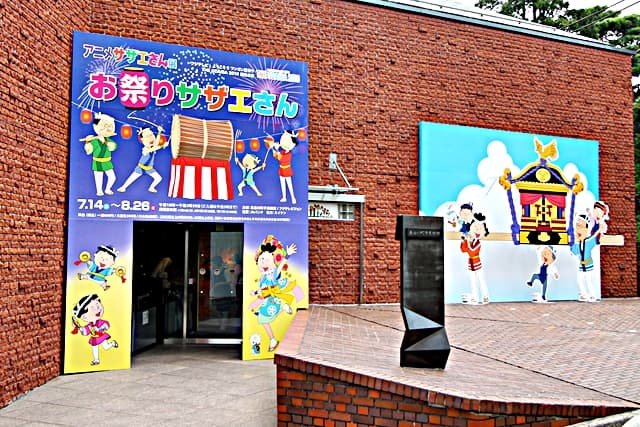 長谷川町子美術館「お祭りサザエさん」