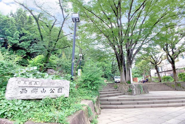 西郷山公園
