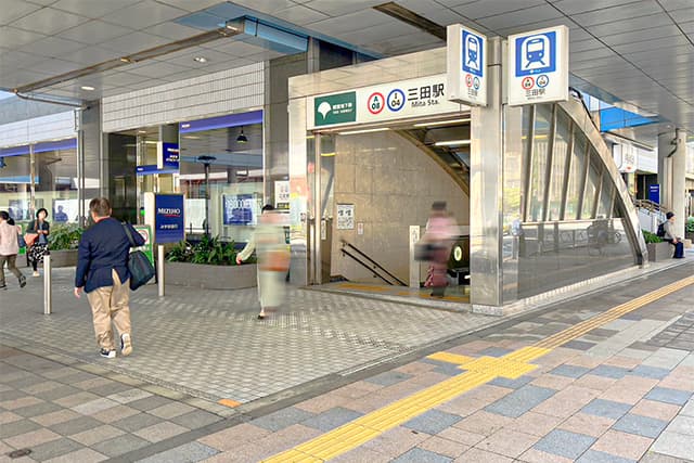 三田駅