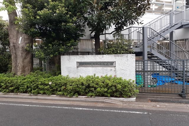 高井戸中学校