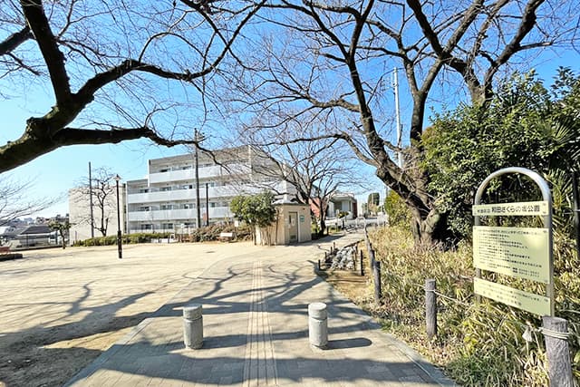 和田さくらの坂公園