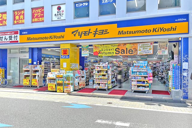 マツモトキヨシ永福町店