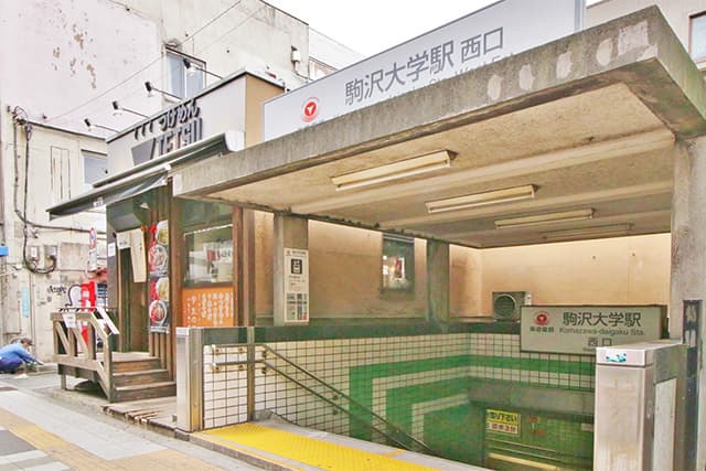 駒沢大学駅
