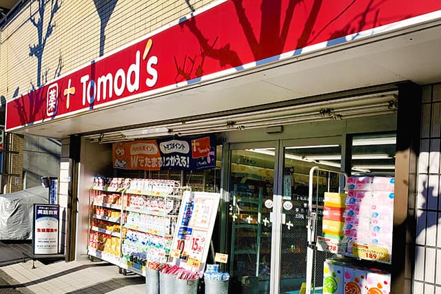 トモズ洗足店