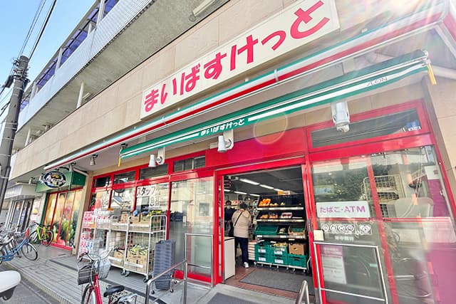 まいばすけっと西糀谷