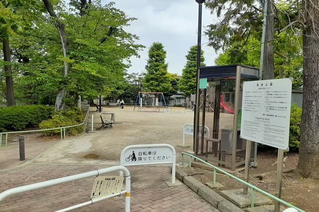 東根公園