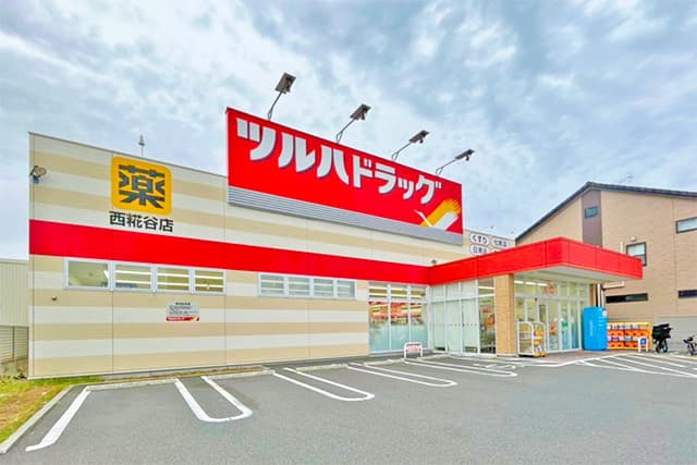ツルハドラッグ西糀谷店