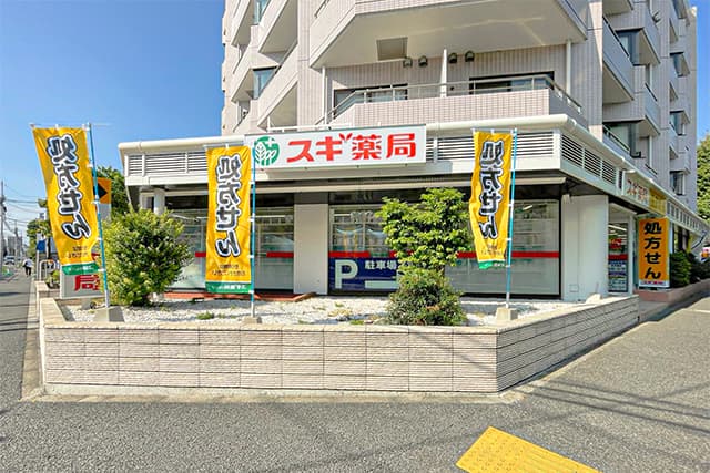 スギドラッグ深沢店