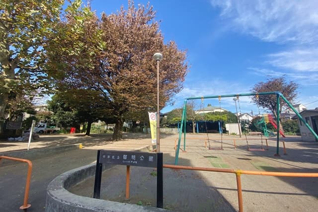 啓明公園