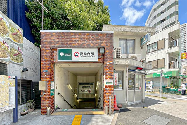 高輪台駅