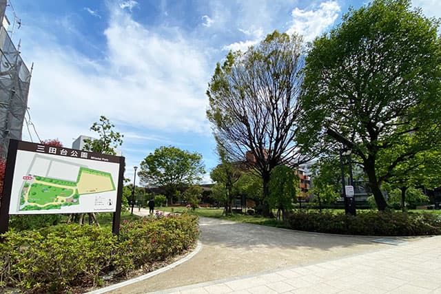 三田台公園
