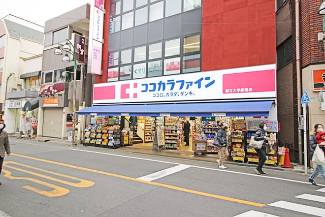 ココカラファイン都立大学駅前店