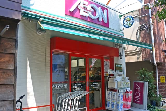 まいばすけっと洗足駅前店