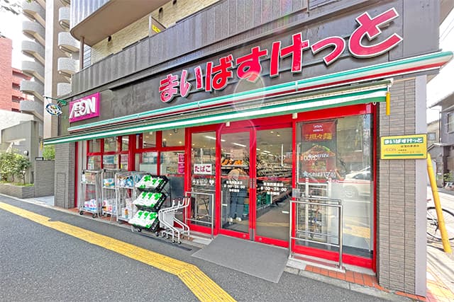 まいばすけっと荻窪四面道店