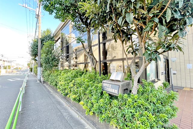 中野区立江古田図書館