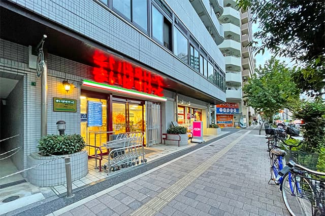 まいばすけっと巣鴨5丁目店