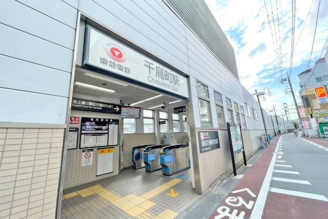 千鳥町駅