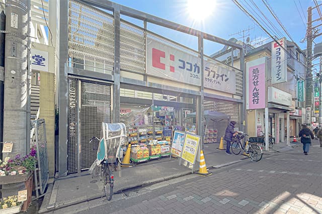 ココカラファイン千歳船橋店