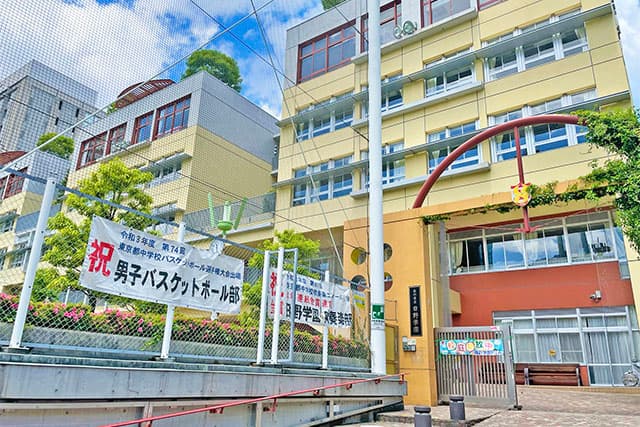 区立日野学園