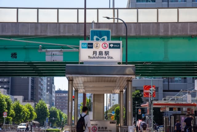 月島駅