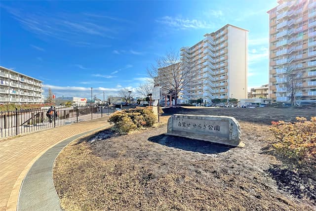 白鷺せせらぎ公園