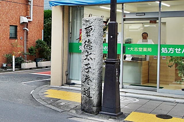 聖徳太子参道入口