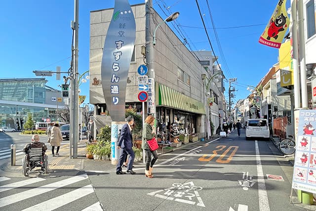 経堂すずらん通り商店街