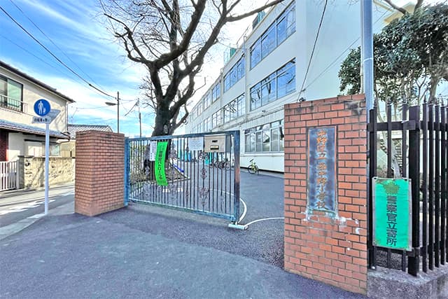 区立西中野小学校
