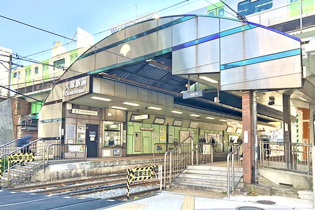 大塚駅前駅