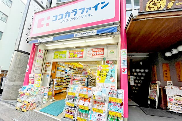 ココカラファイン四谷店