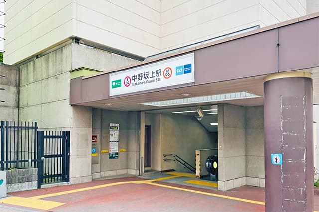 中野坂上駅