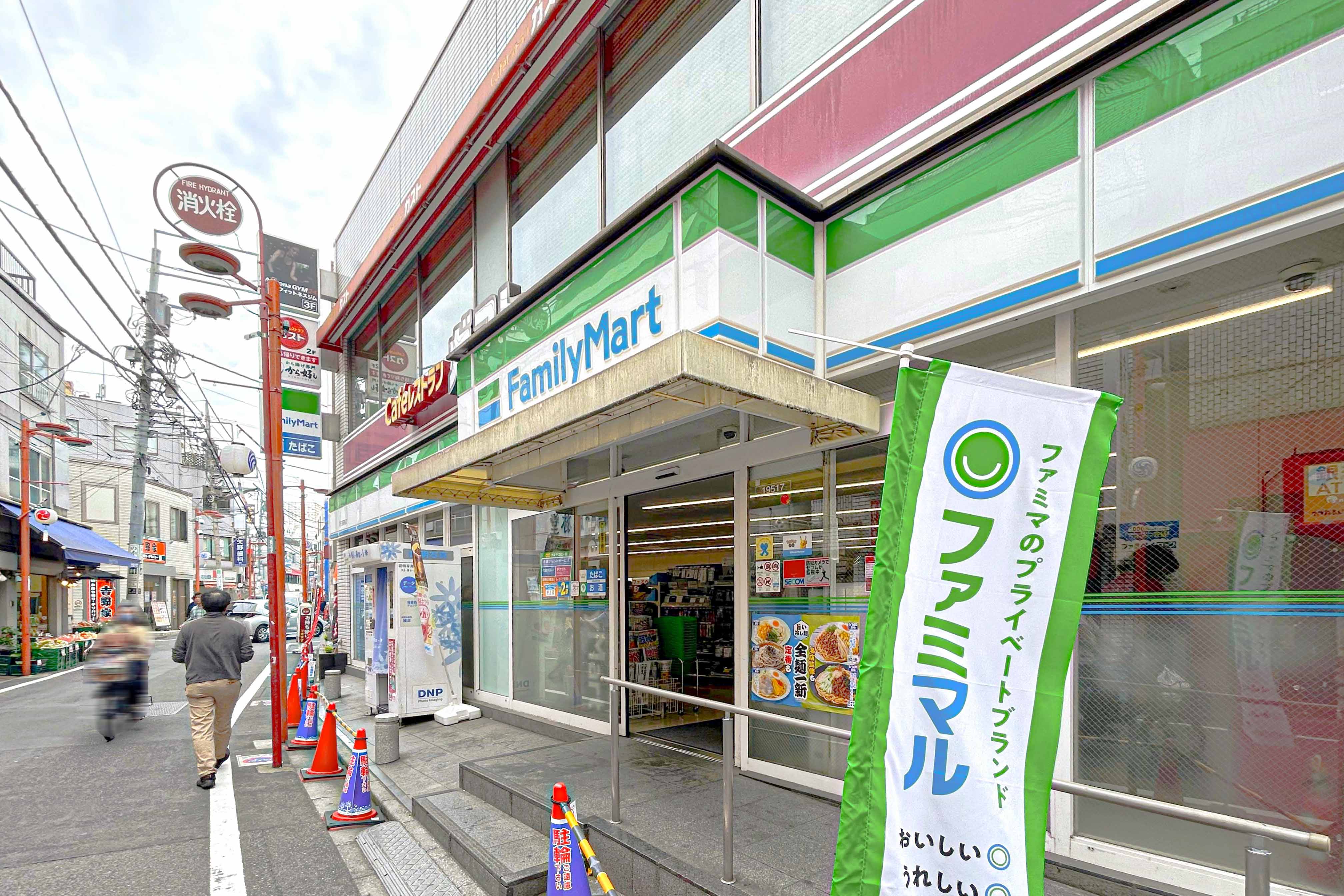 ファミリーマート野方駅南店