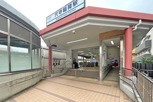 穴守稲荷駅