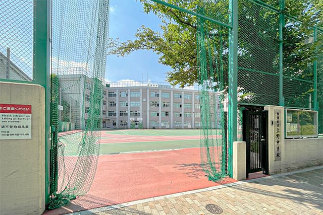 区立上野中学校