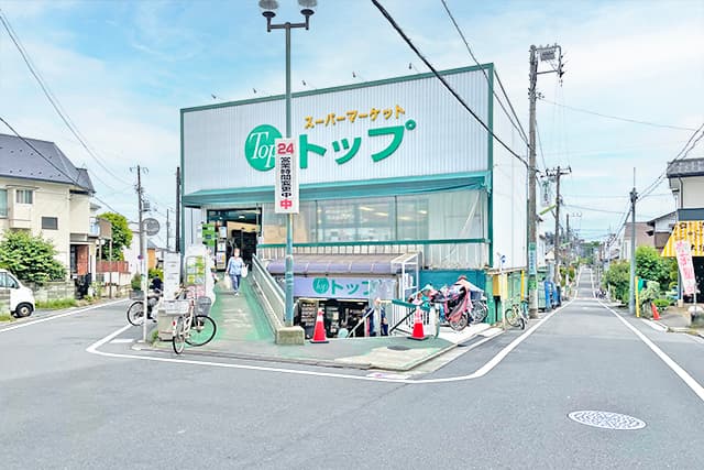 トップ奥沢店