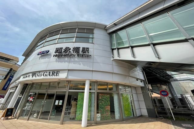 西永福駅