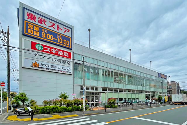 東武ストア練馬豊玉店