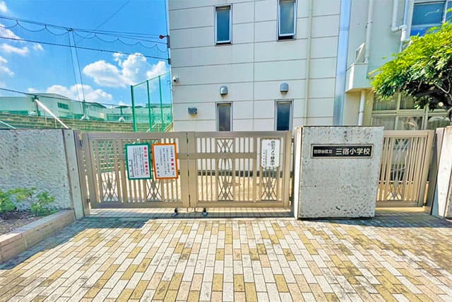 区立三宿小学校