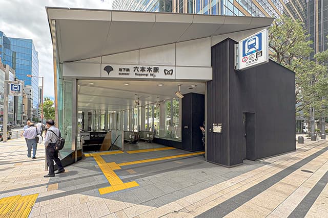 六本木駅