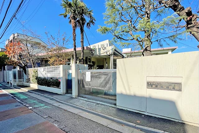 新町保育園