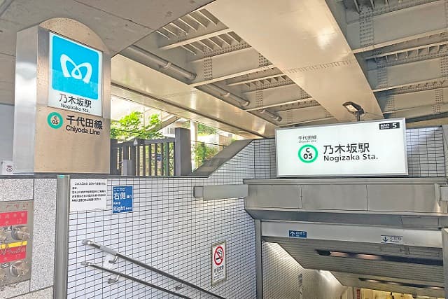 乃木坂駅