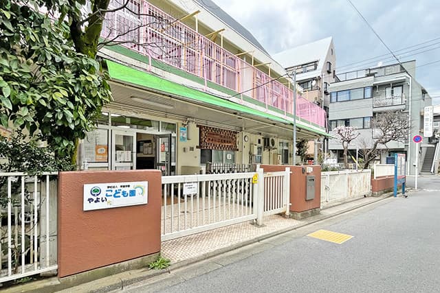 やよいこども園