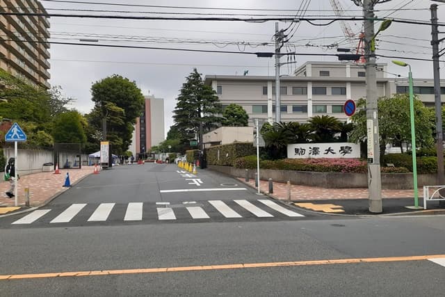 駒澤大学