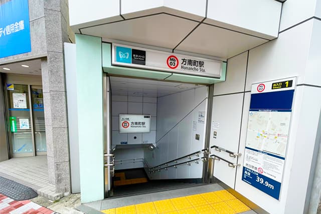 方南町駅